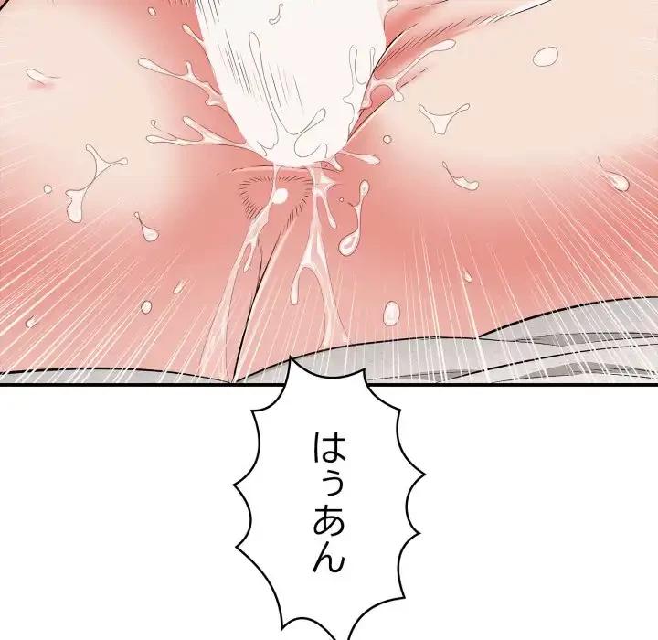 もう一回～止まらないおねだり～ 第21話 - 45