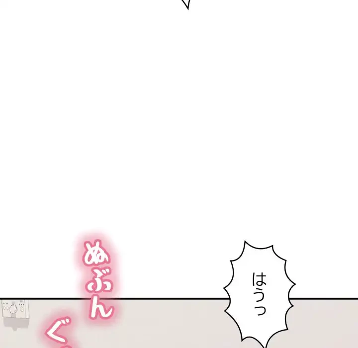 もう一回～止まらないおねだり～ 第21話 - 46