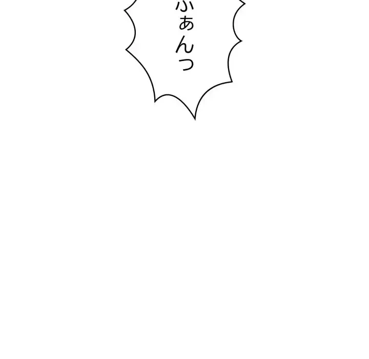 もう一回～止まらないおねだり～ 第21話 - 54