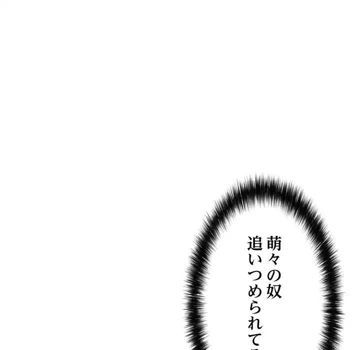 もう一回～止まらないおねだり～ 第21話 - 58