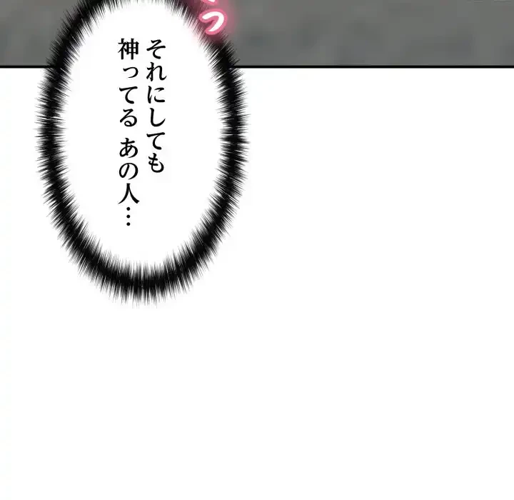 もう一回～止まらないおねだり～ 第21話 - 60