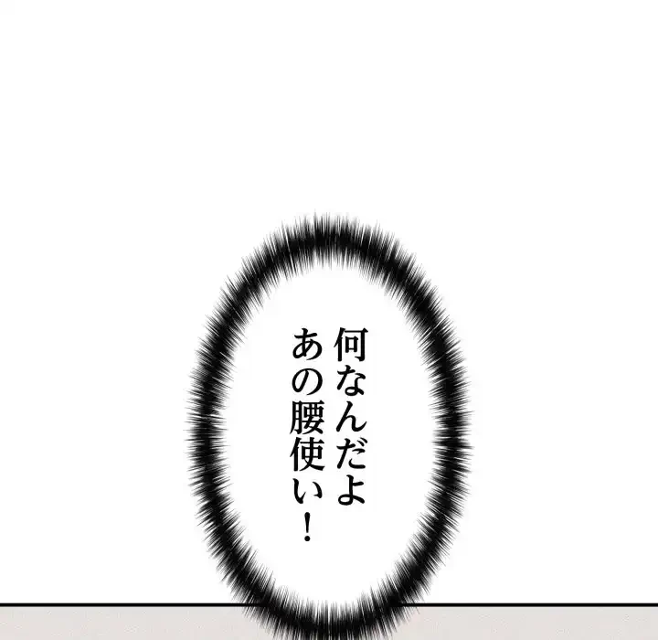 もう一回～止まらないおねだり～ 第21話 - 61
