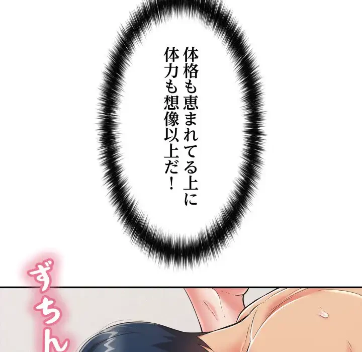 もう一回～止まらないおねだり～ 第21話 - 64