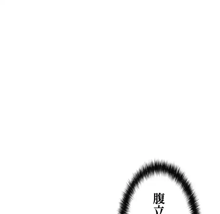 もう一回～止まらないおねだり～ 第21話 - 67