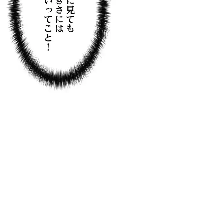 もう一回～止まらないおねだり～ 第21話 - 70