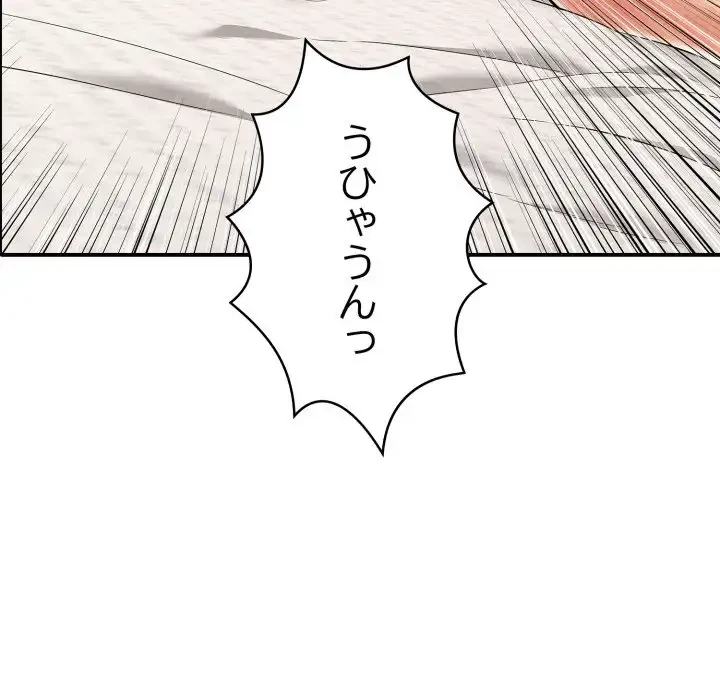 もう一回～止まらないおねだり～ 第21話 - 75