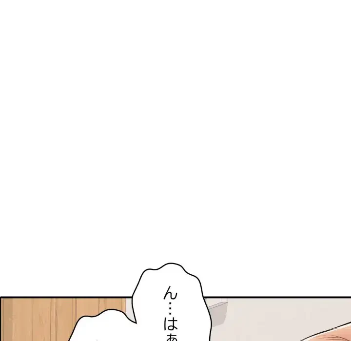 もう一回～止まらないおねだり～ 第21話 - 76