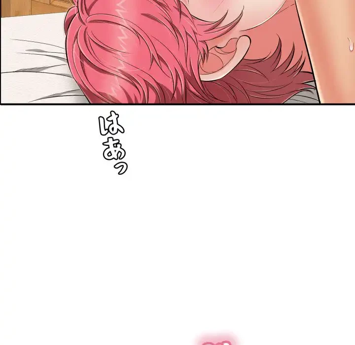 もう一回～止まらないおねだり～ 第21話 - 78