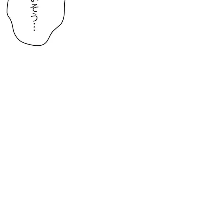 もう一回～止まらないおねだり～ 第21話 - 81