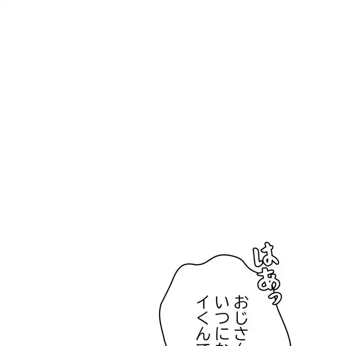 もう一回～止まらないおねだり～ 第21話 - 84