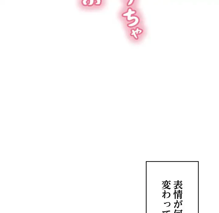 もう一回～止まらないおねだり～ 第21話 - 90