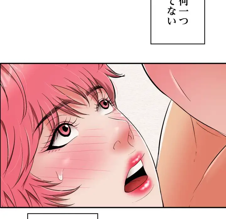 もう一回～止まらないおねだり～ 第21話 - 91