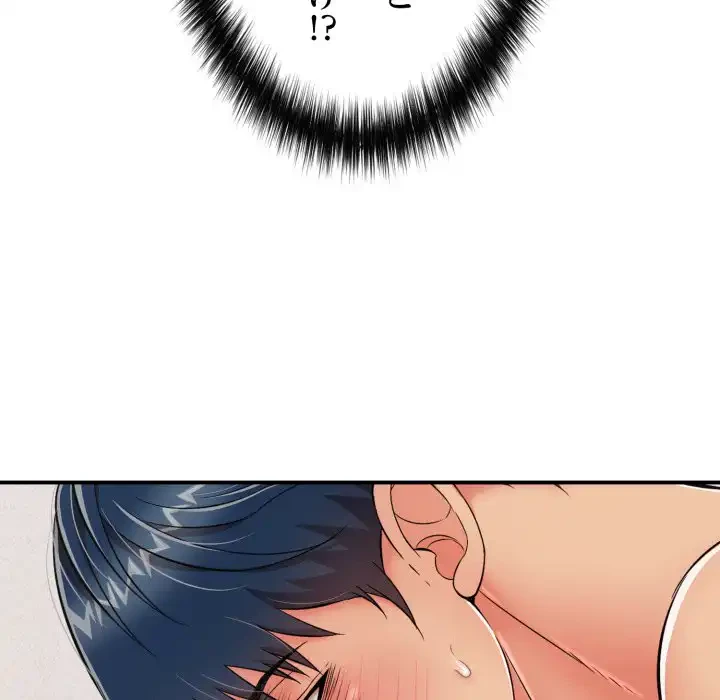 もう一回～止まらないおねだり～ 第21話 - 99