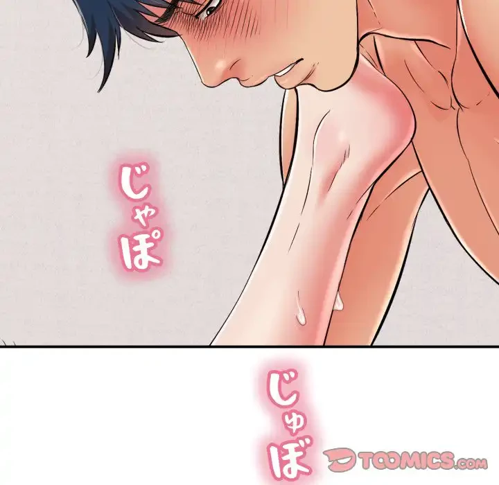 もう一回～止まらないおねだり～ 第21話 - 100