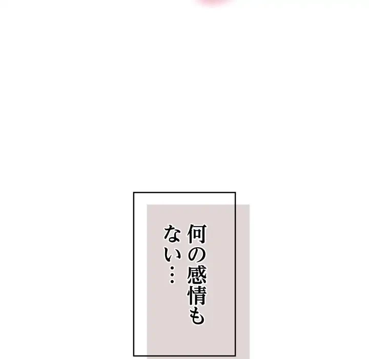 もう一回～止まらないおねだり～ 第21話 - 101