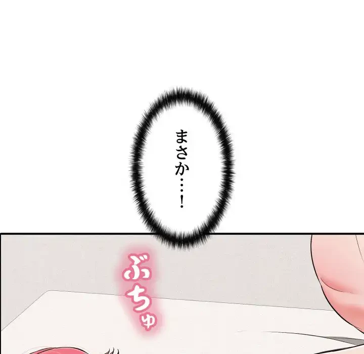 もう一回～止まらないおねだり～ 第21話 - 105
