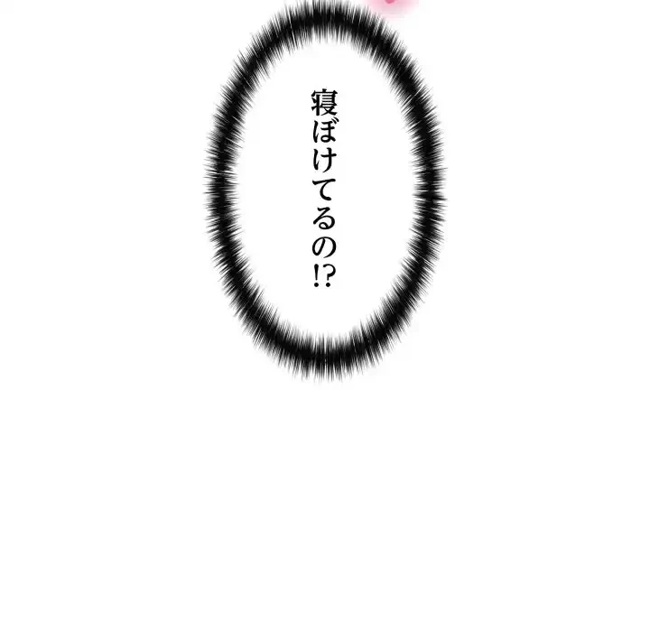 もう一回～止まらないおねだり～ 第21話 - 107