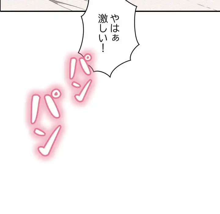 もう一回～止まらないおねだり～ 第21話 - 113