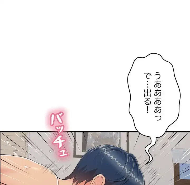 もう一回～止まらないおねだり～ 第21話 - 114