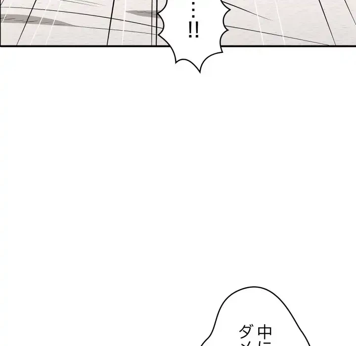 もう一回～止まらないおねだり～ 第21話 - 116