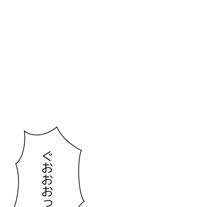 もう一回～止まらないおねだり～ 第21話 - 119