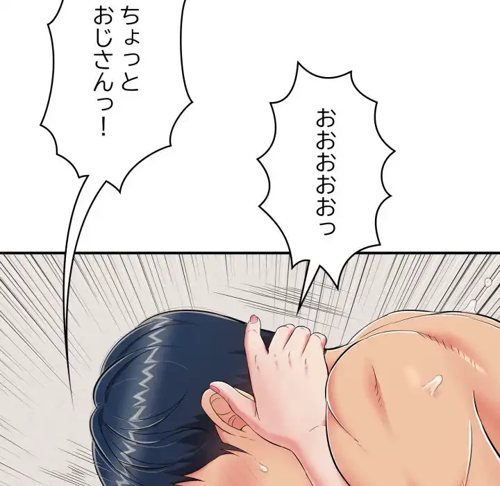 もう一回～止まらないおねだり～ 第21話 - 123