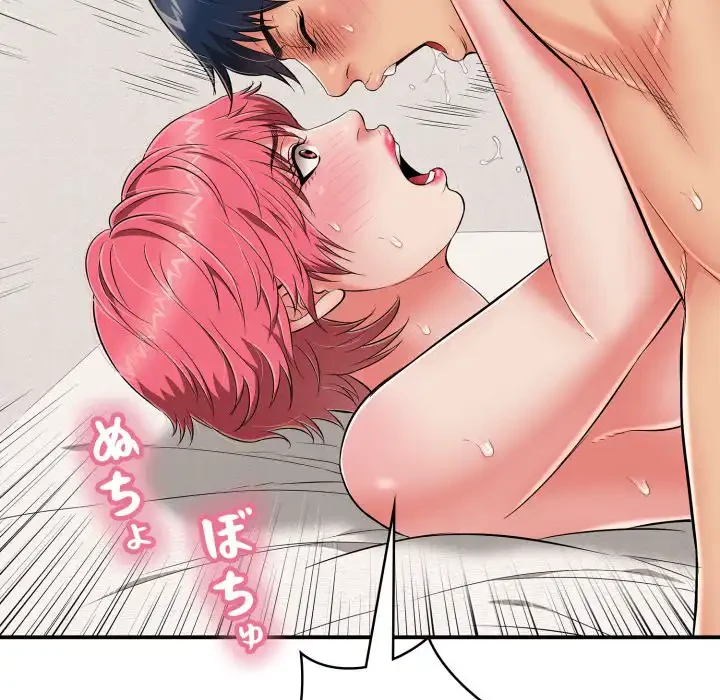 もう一回～止まらないおねだり～ 第21話 - 124