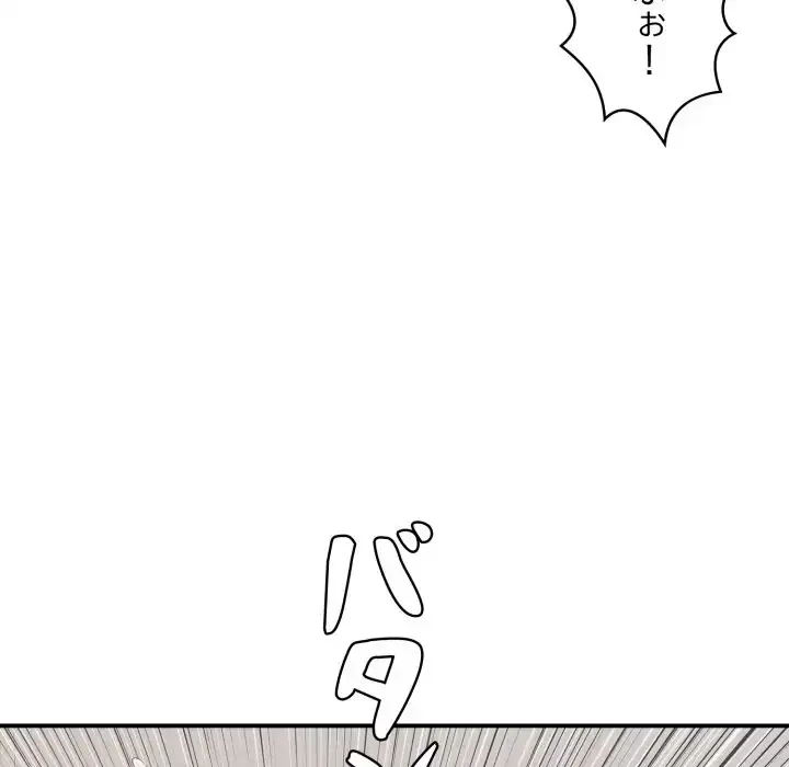 もう一回～止まらないおねだり～ 第21話 - 128