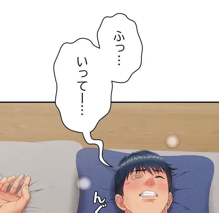 もう一回～止まらないおねだり～ 第21話 - 131