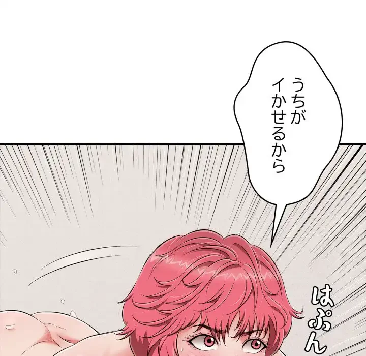 もう一回～止まらないおねだり～ 第21話 - 133