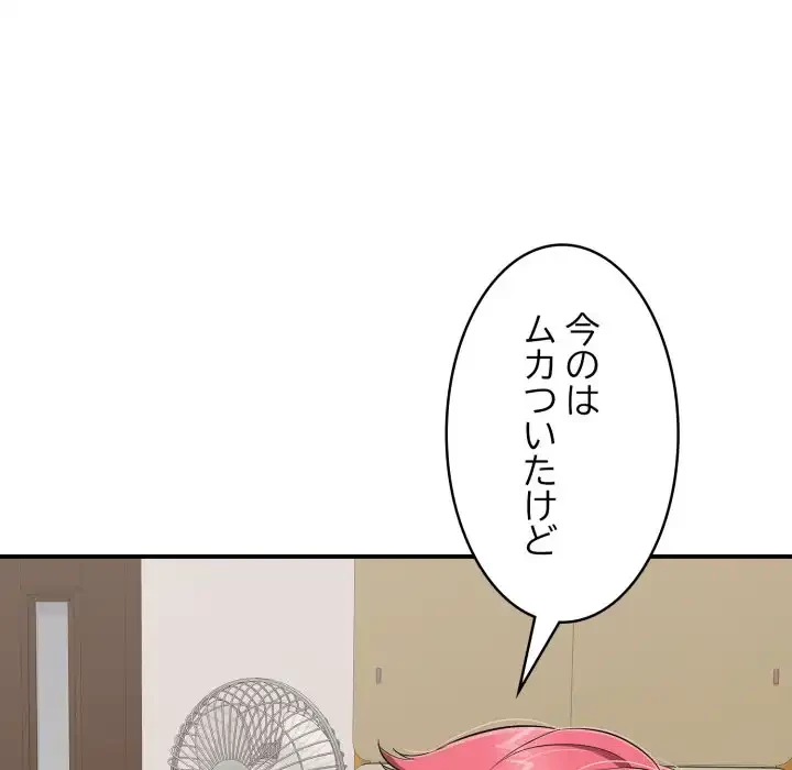 もう一回～止まらないおねだり～ 第21話 - 136