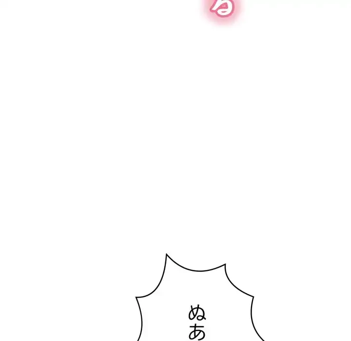 もう一回～止まらないおねだり～ 第21話 - 141