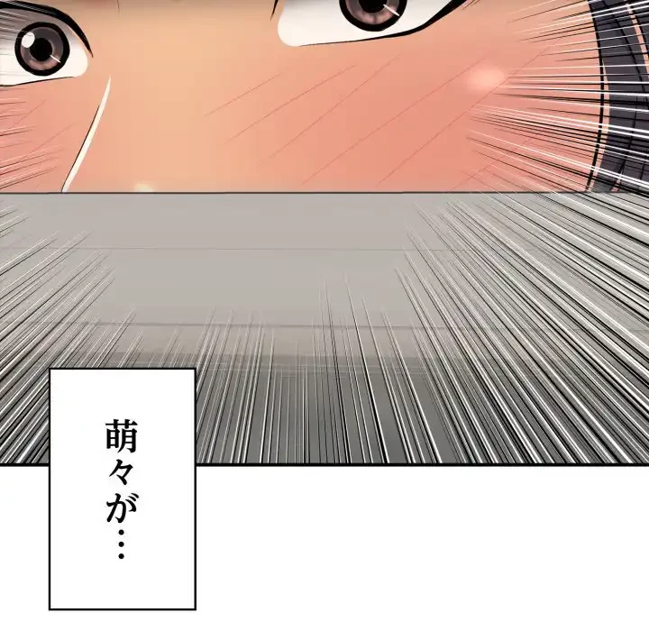 もう一回～止まらないおねだり～ 第21話 - 147