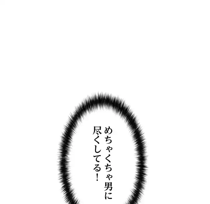 もう一回～止まらないおねだり～ 第21話 - 148