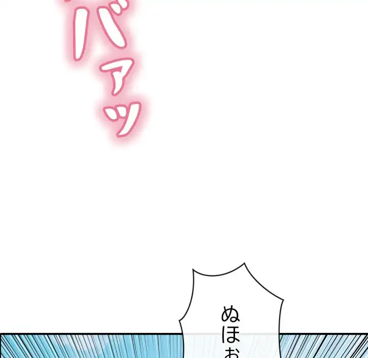 もう一回～止まらないおねだり～ 第21話 - 151