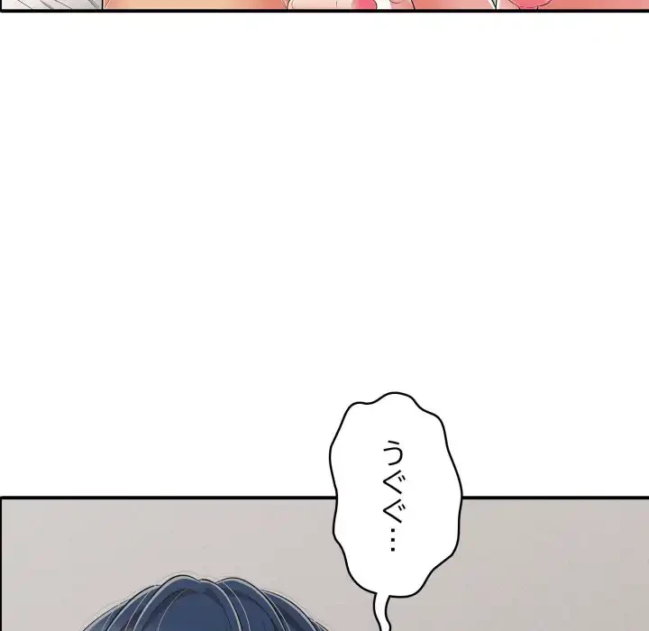 もう一回～止まらないおねだり～ 第21話 - 155