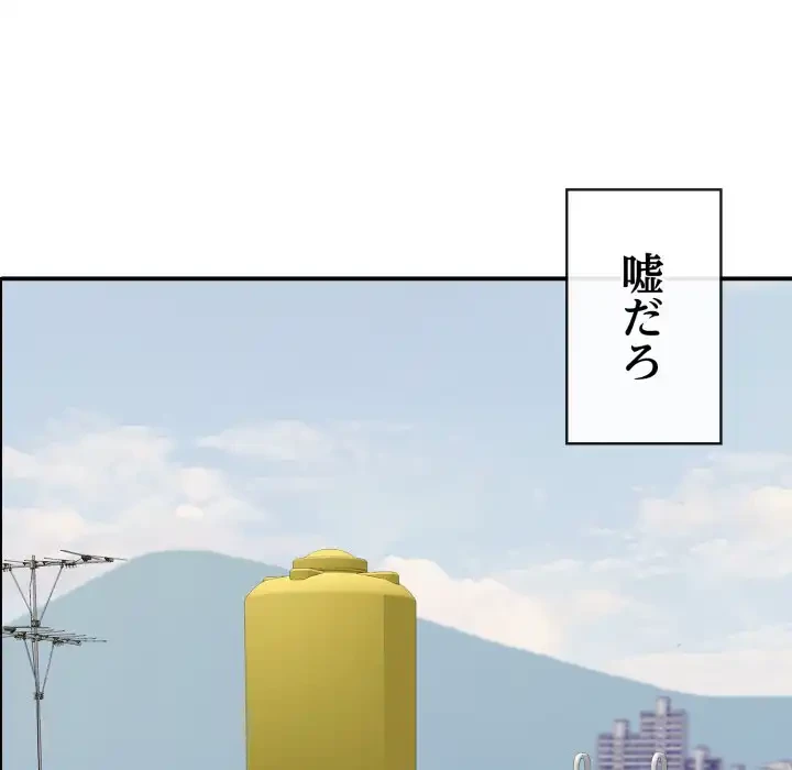 もう一回～止まらないおねだり～ 第21話 - 159