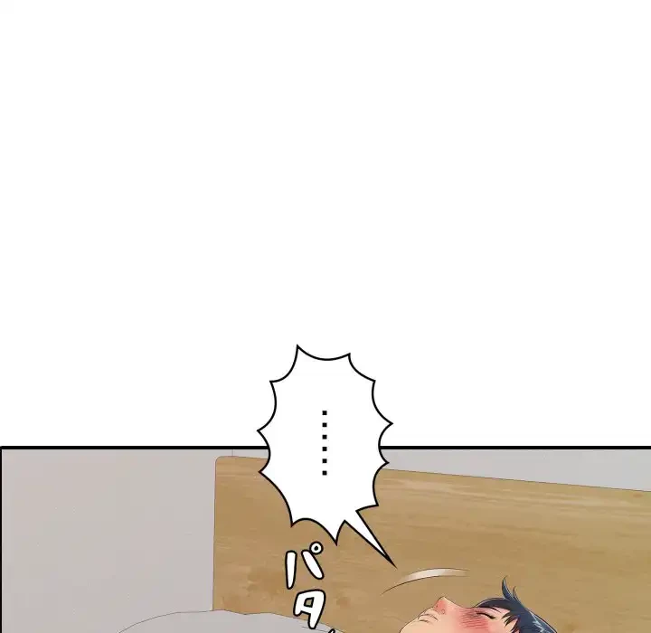 もう一回～止まらないおねだり～ 第21話 - 162