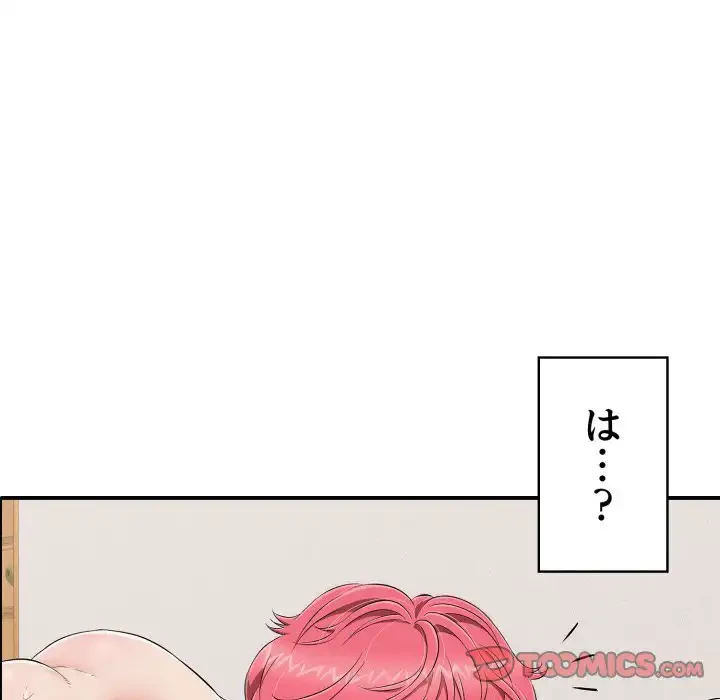 もう一回～止まらないおねだり～ 第21話 - 164