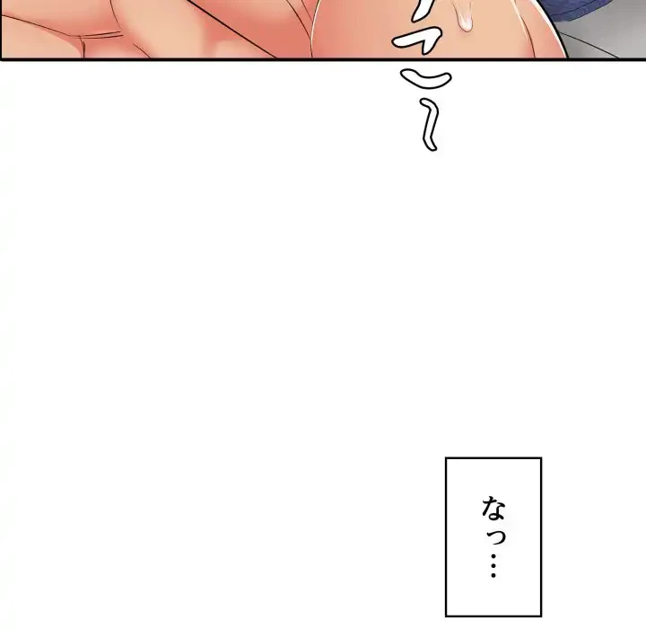 もう一回～止まらないおねだり～ 第21話 - 168