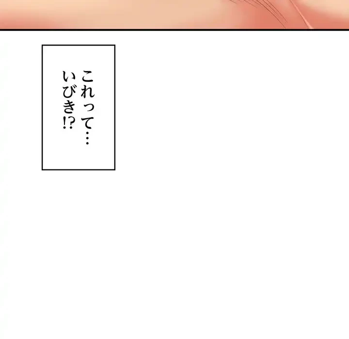 もう一回～止まらないおねだり～ 第21話 - 170