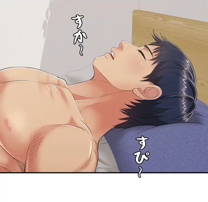 もう一回～止まらないおねだり～ 第21話 - 172