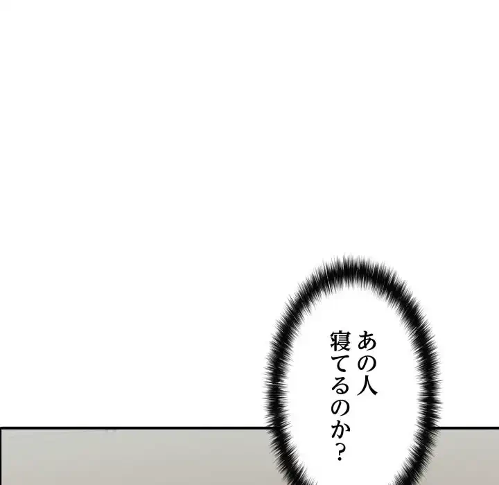 もう一回～止まらないおねだり～ 第21話 - 178
