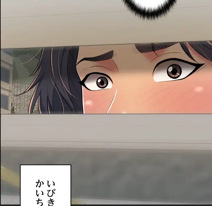 もう一回～止まらないおねだり～ 第21話 - 179