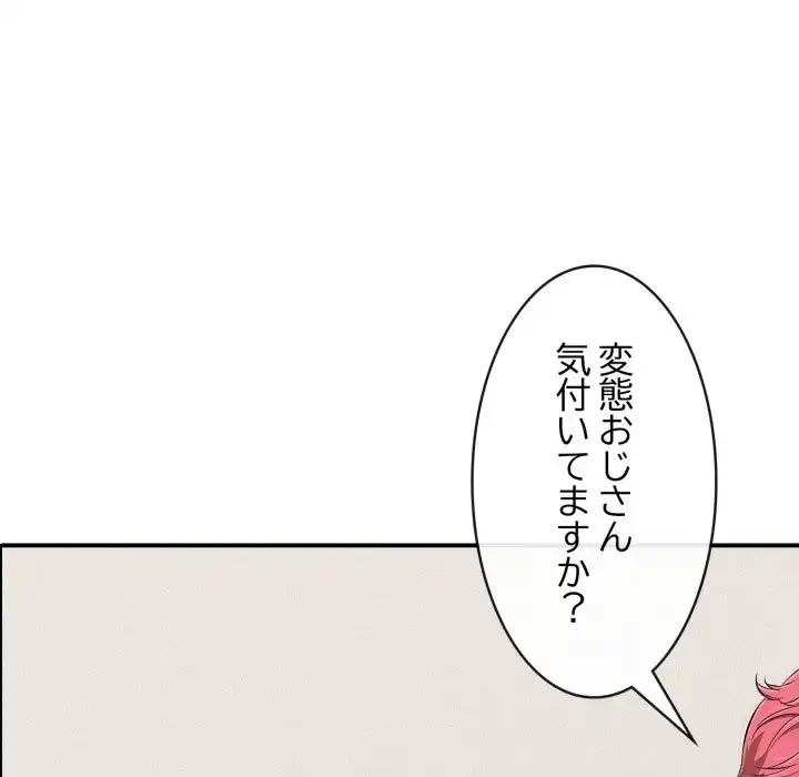 もう一回～止まらないおねだり～ 第21話 - 184