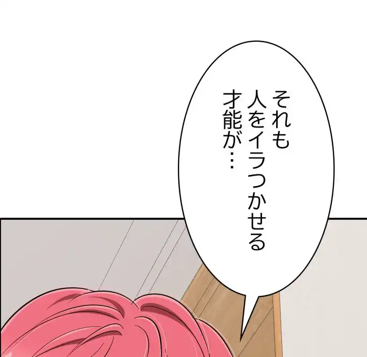 もう一回～止まらないおねだり～ 第21話 - 189
