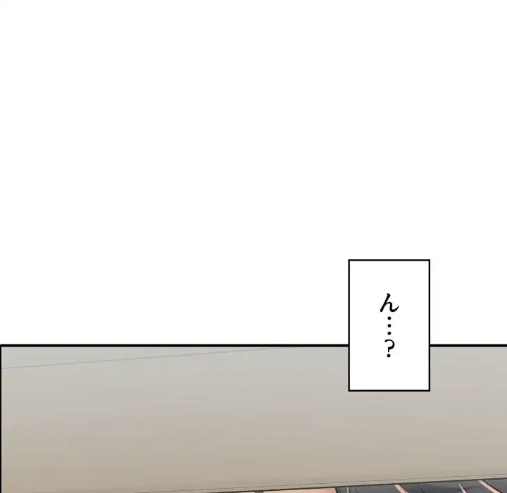 もう一回～止まらないおねだり～ 第21話 - 193