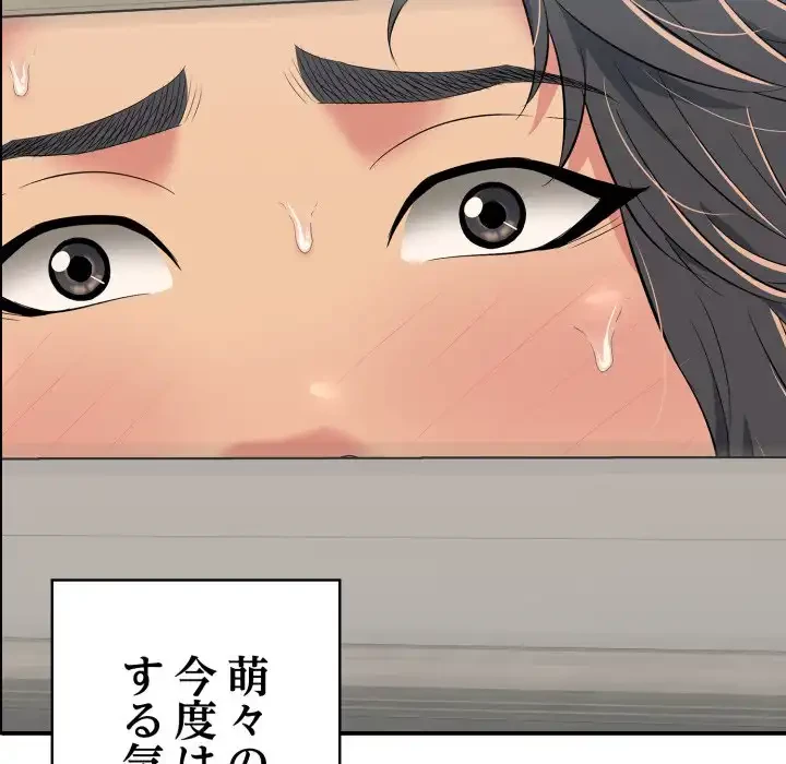 もう一回～止まらないおねだり～ 第21話 - 194