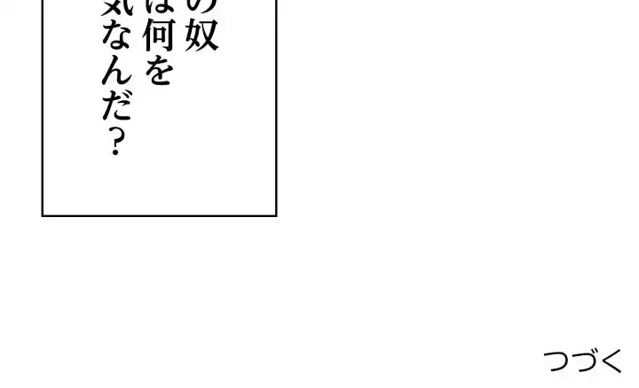 もう一回～止まらないおねだり～ 第21話 - 195