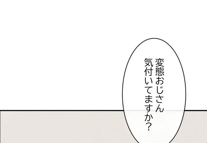 もう一回～止まらないおねだり～ 第22話 - 1